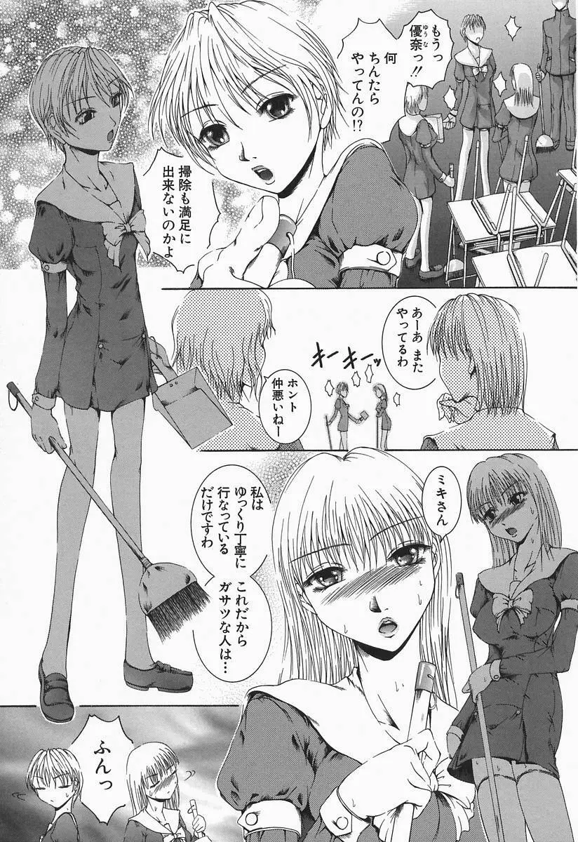 露出凌辱制服少女 131ページ