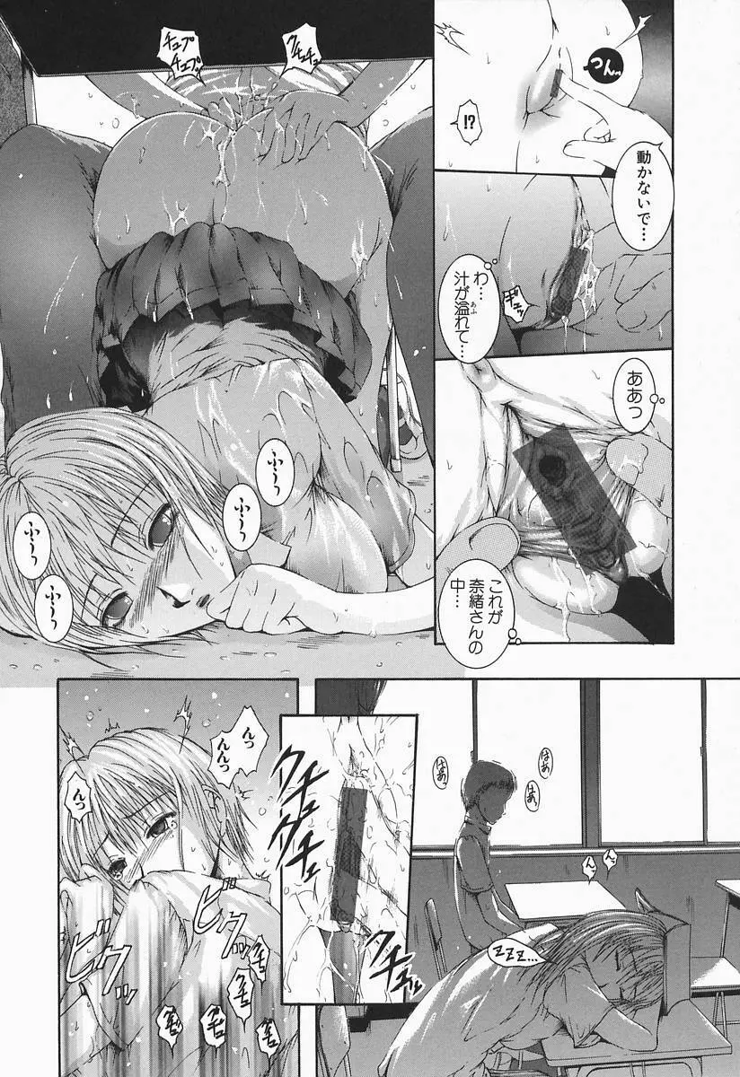 露出凌辱制服少女 14ページ