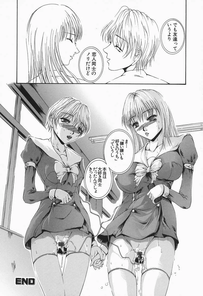 露出凌辱制服少女 150ページ