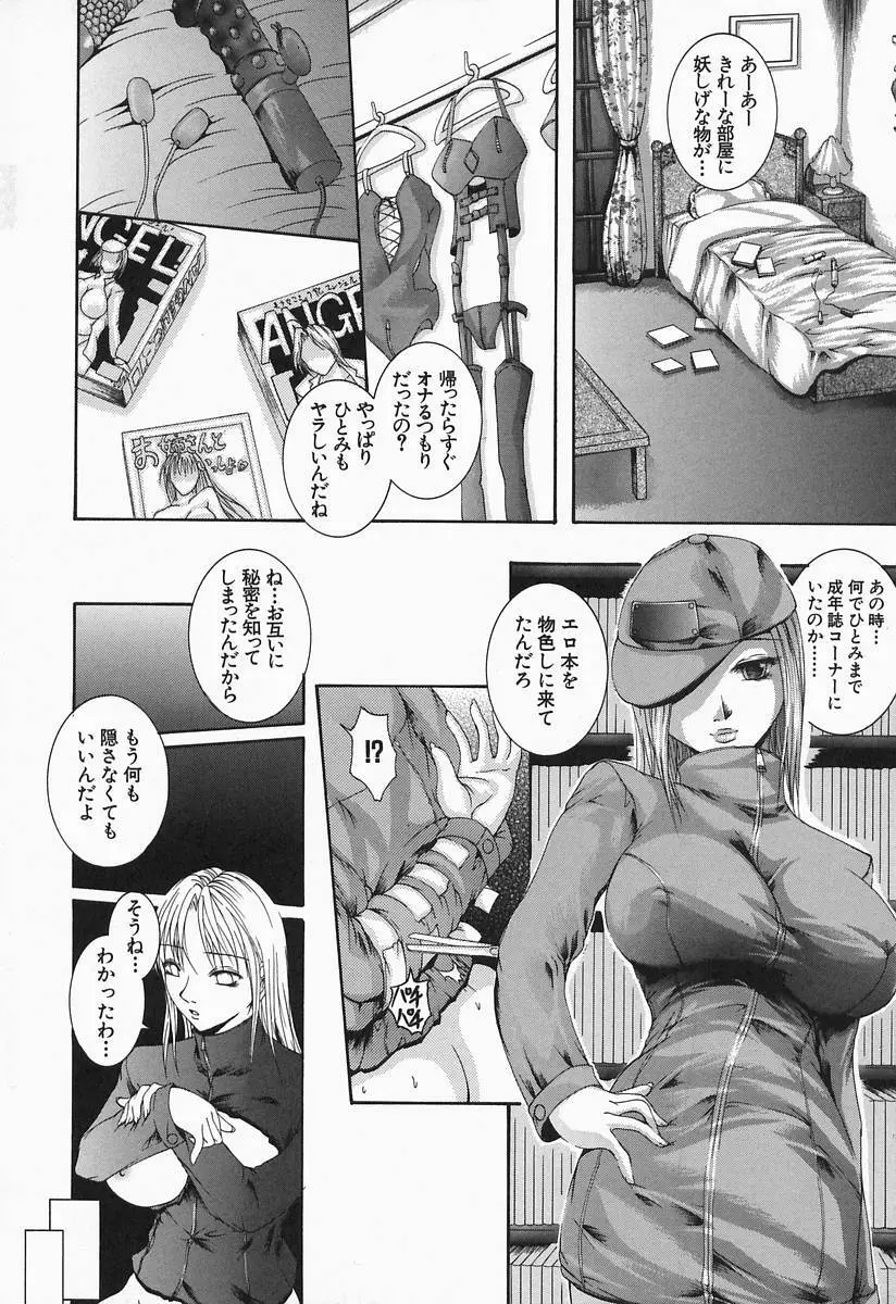 露出凌辱制服少女 164ページ