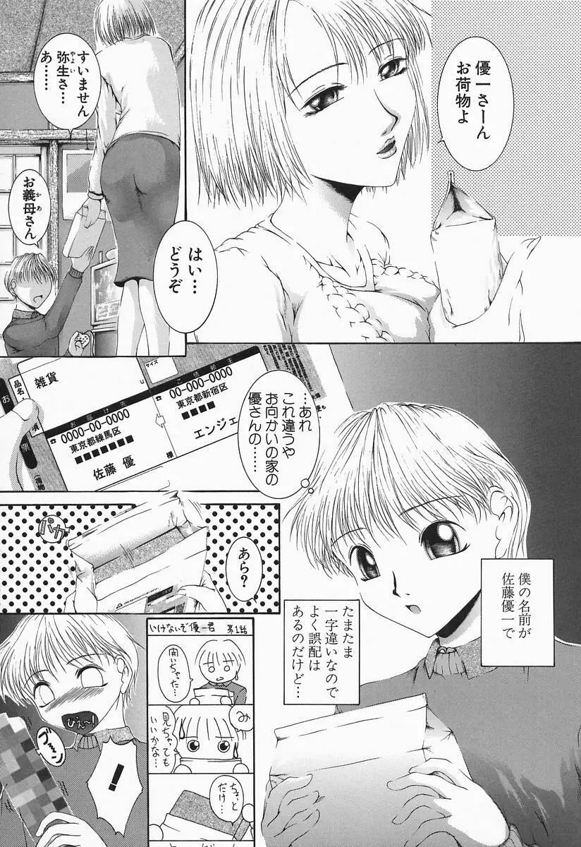 露出凌辱制服少女 49ページ