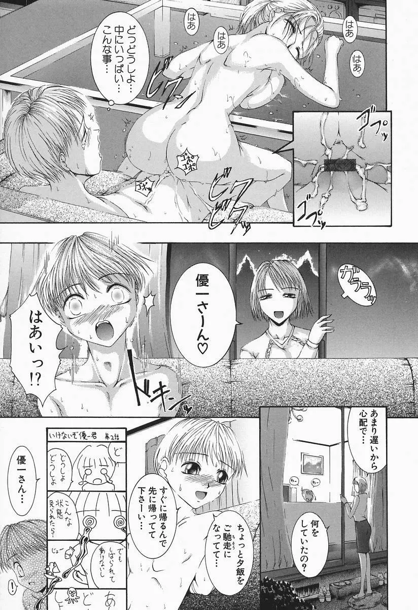 露出凌辱制服少女 59ページ