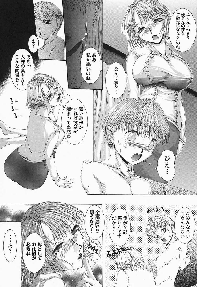 露出凌辱制服少女 60ページ