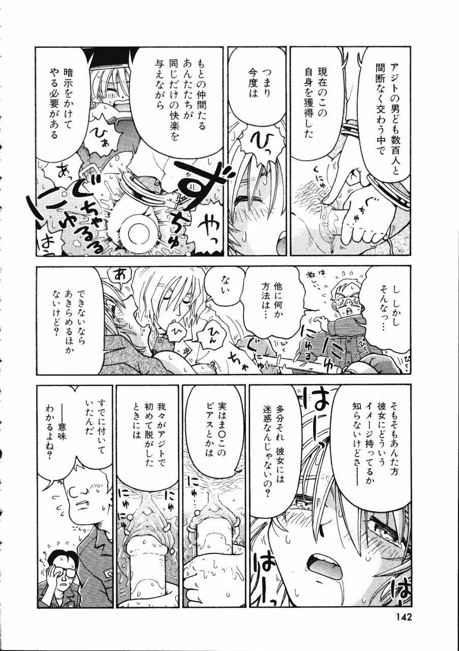 てんねん 142ページ