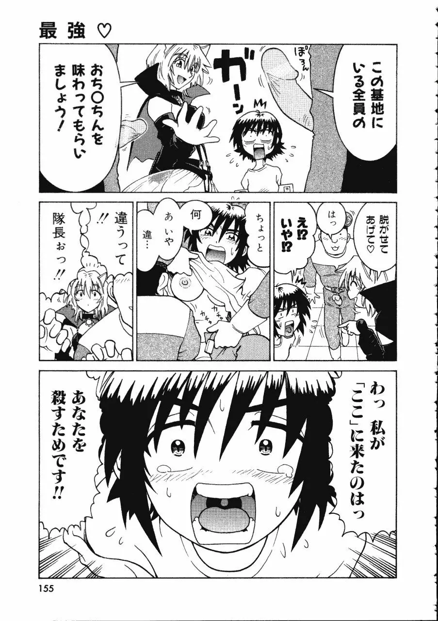 てんねん 155ページ