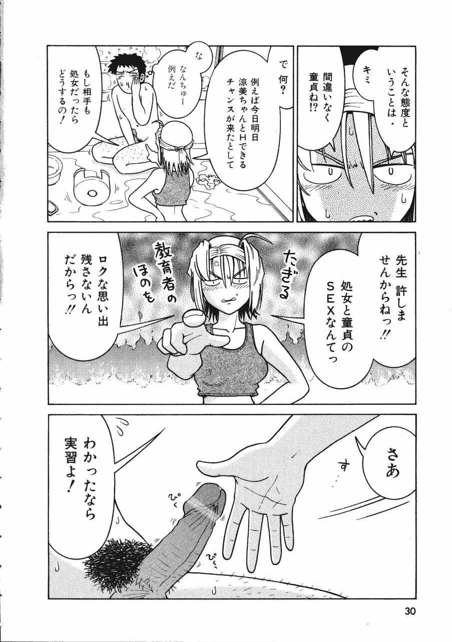 てんねん 30ページ