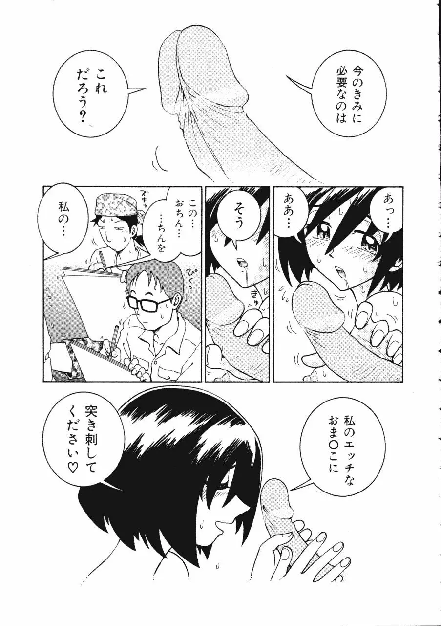 てんねん 71ページ