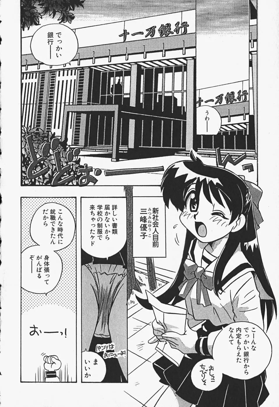 ひみつの妹 131ページ