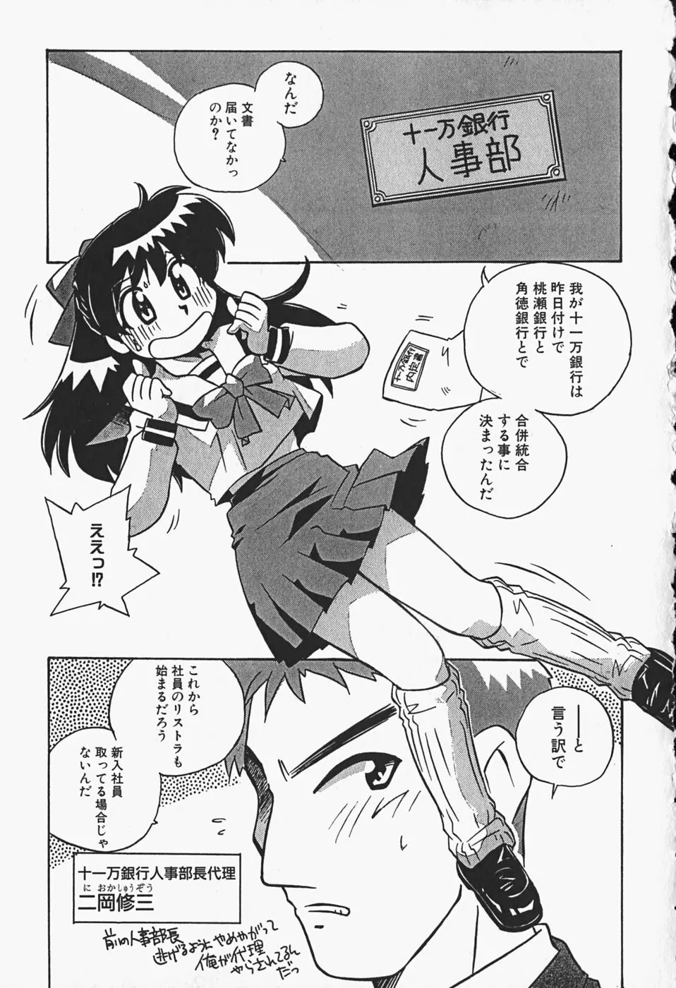 ひみつの妹 132ページ