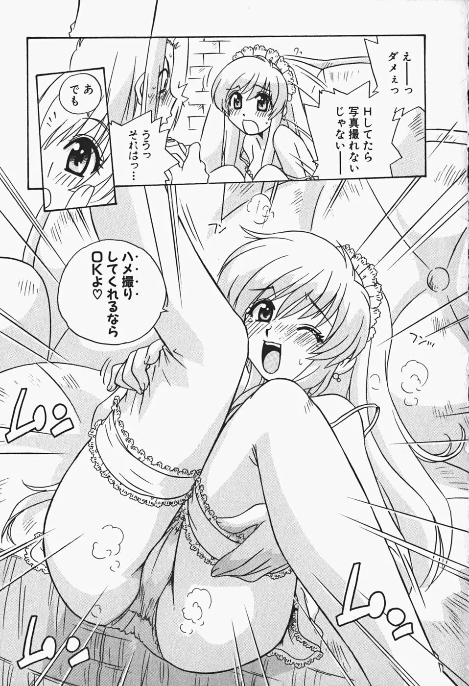 ひみつの妹 160ページ