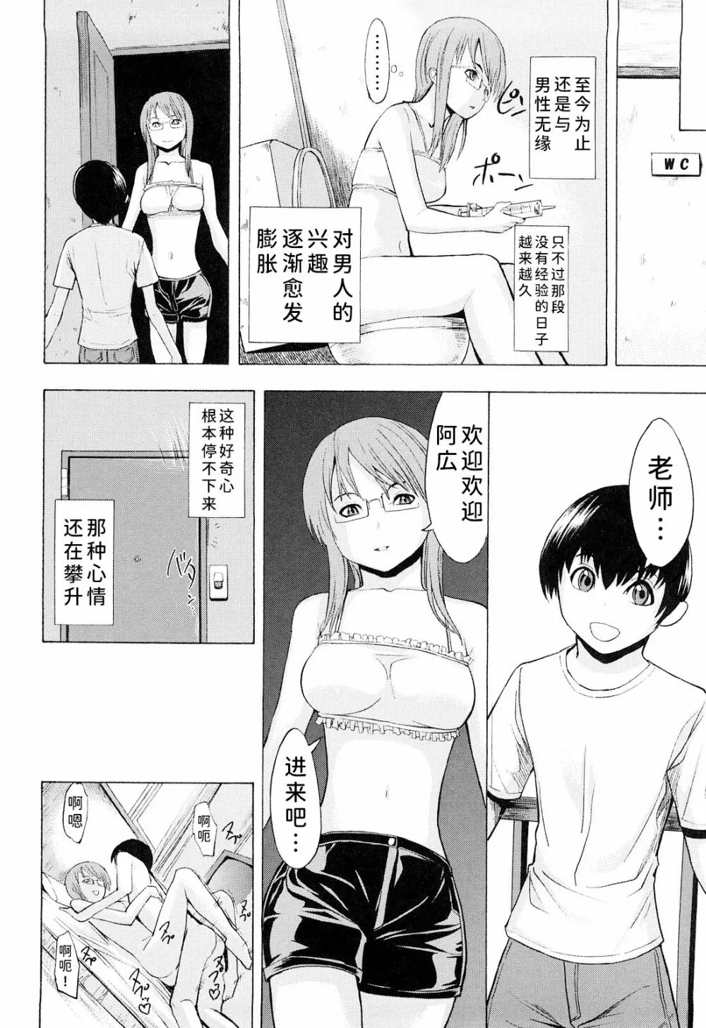 壊して下さい 159ページ