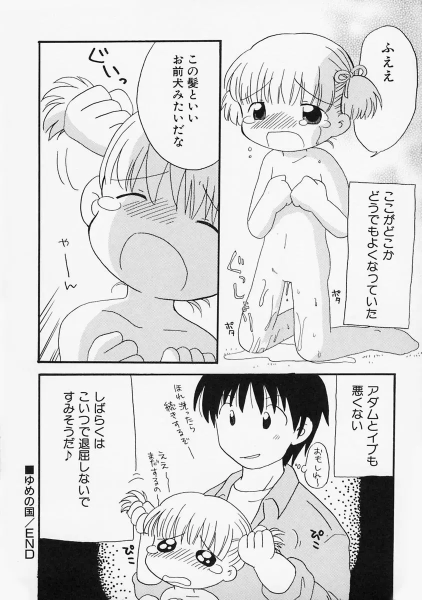 女の子の日 130ページ