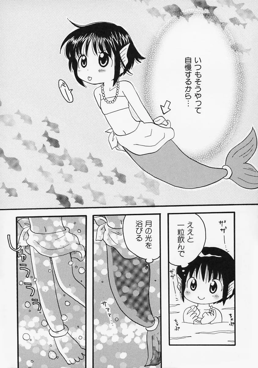 女の子の日 135ページ