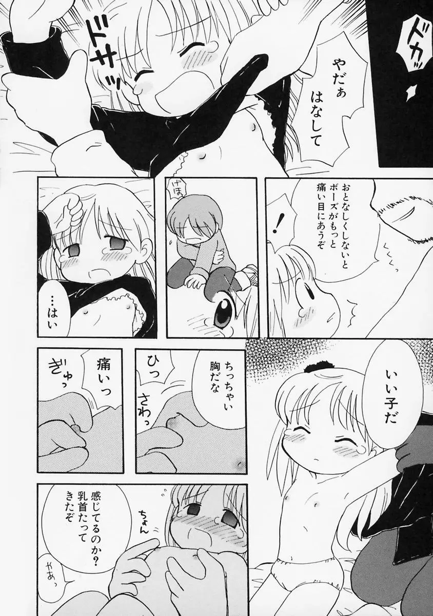 女の子の日 28ページ