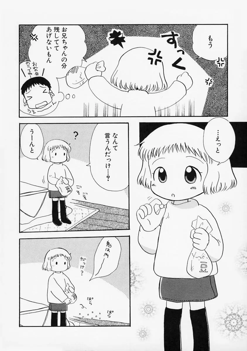 女の子の日 40ページ