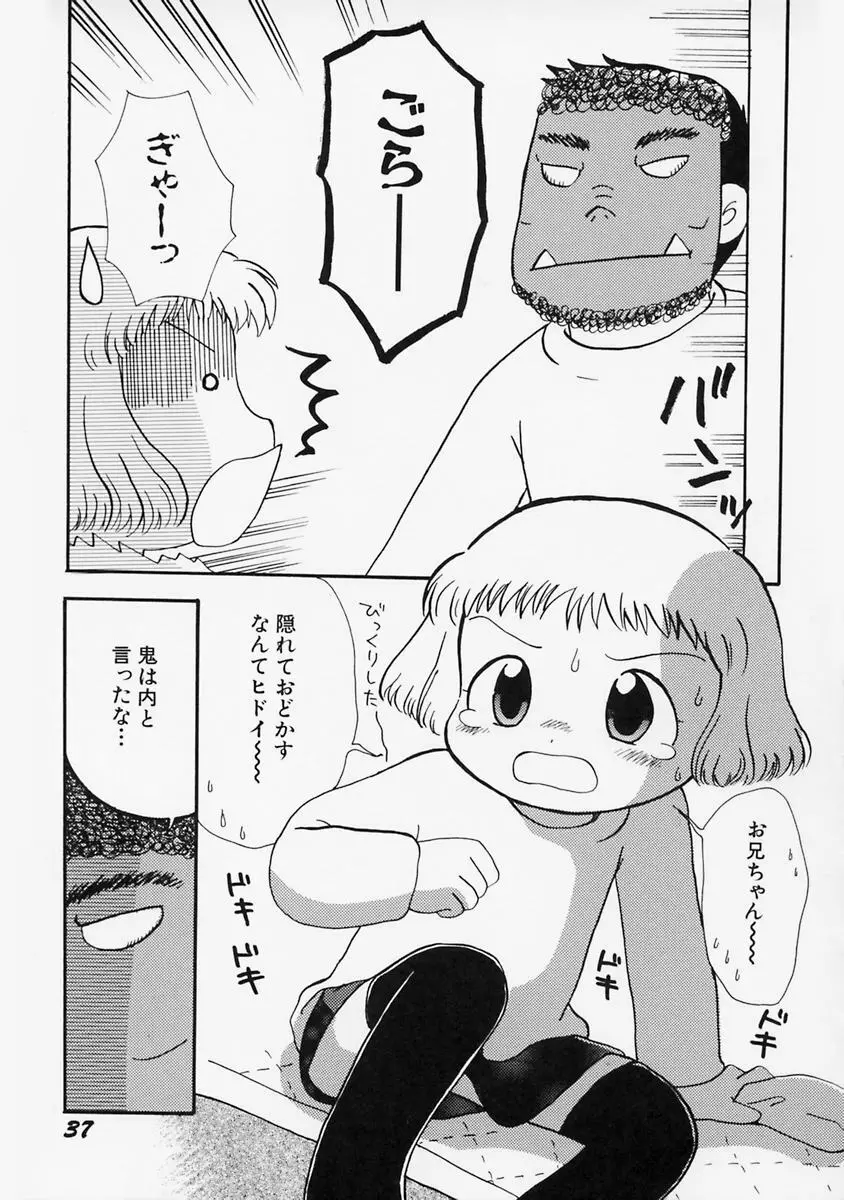 女の子の日 41ページ