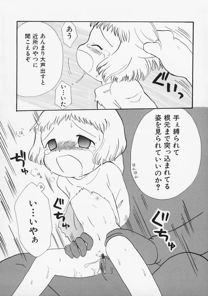 女の子の日 50ページ