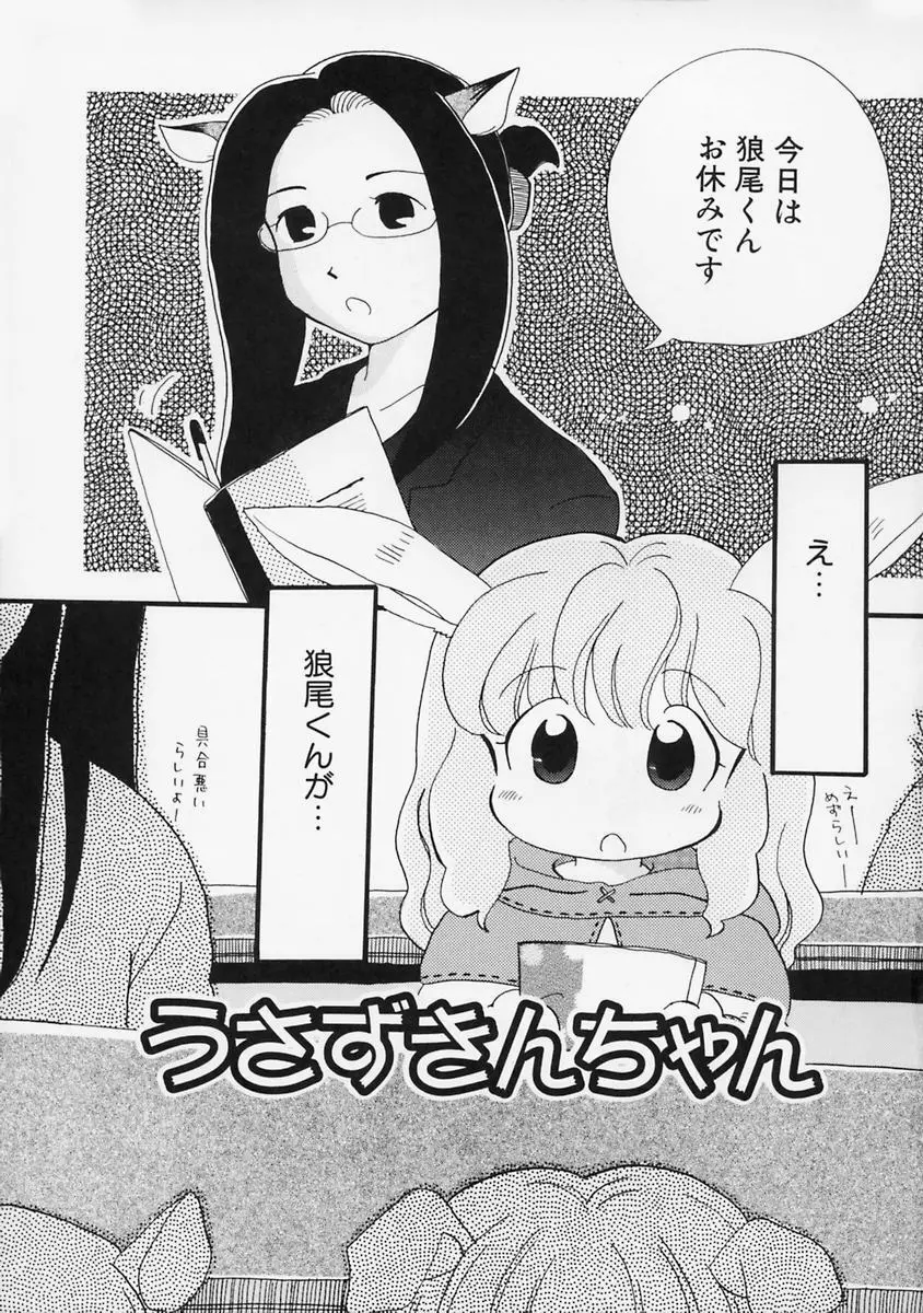 女の子の日 53ページ