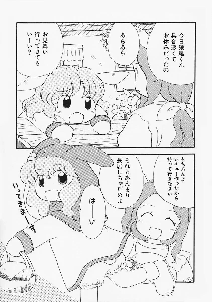 女の子の日 55ページ