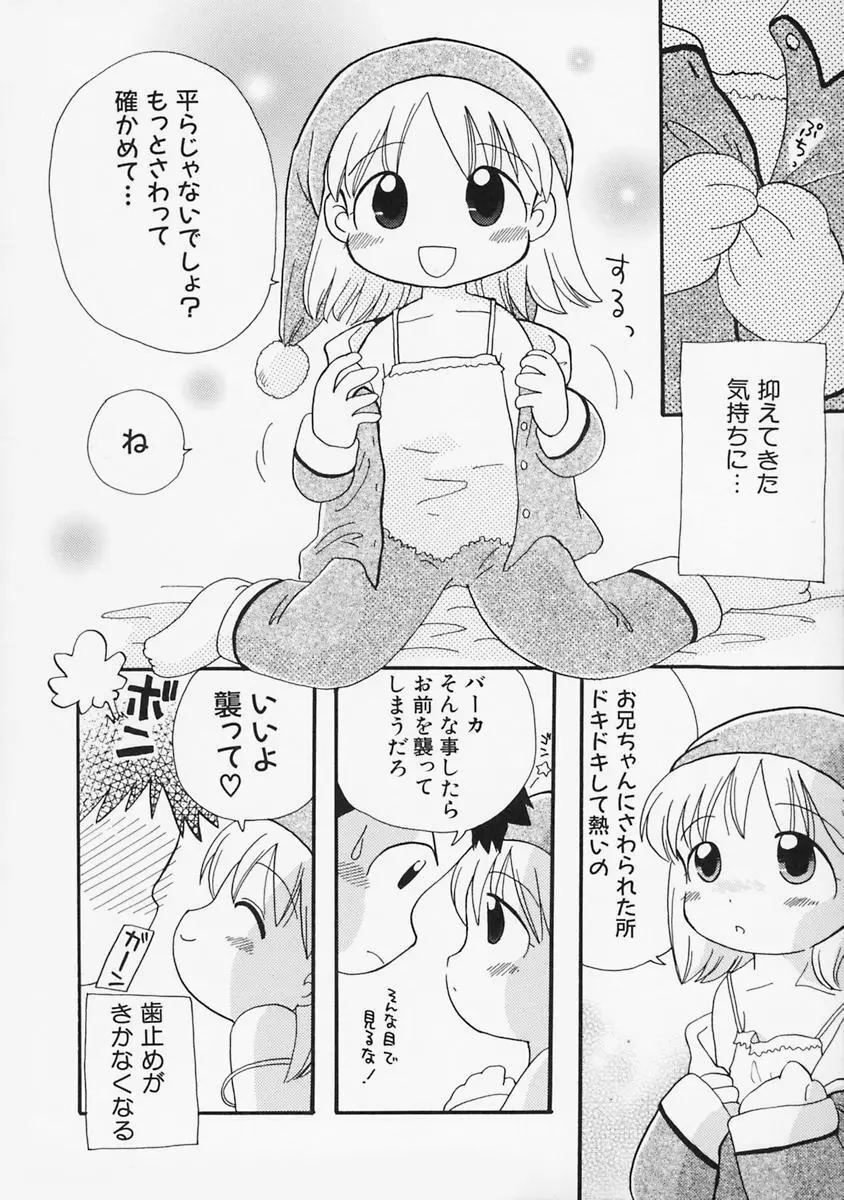 女の子の日 94ページ