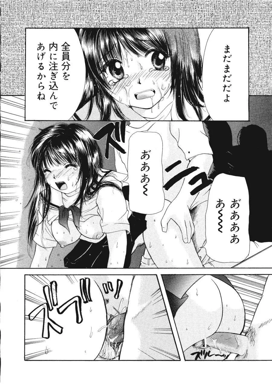 まりあの夢に向かって第1歩 163ページ