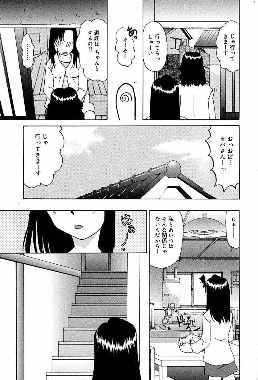 むねセンチ 40ページ