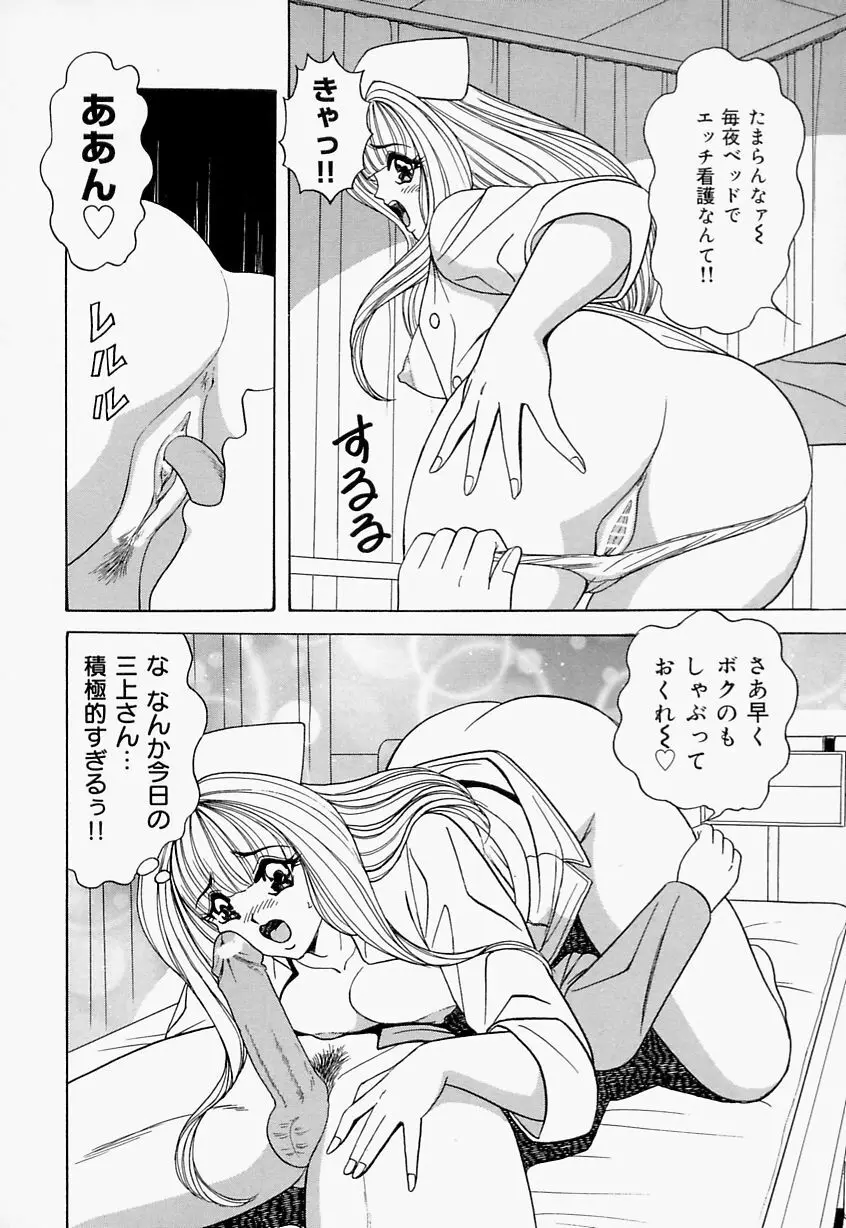 制服ヴァージンレイプ 100ページ