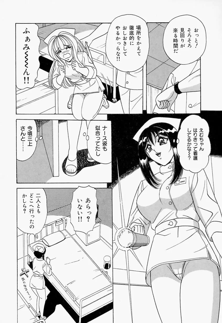 制服ヴァージンレイプ 104ページ