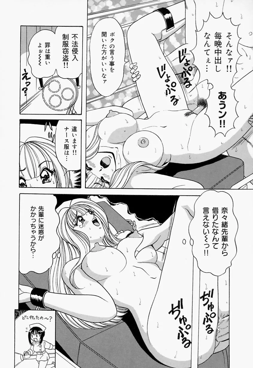 制服ヴァージンレイプ 108ページ