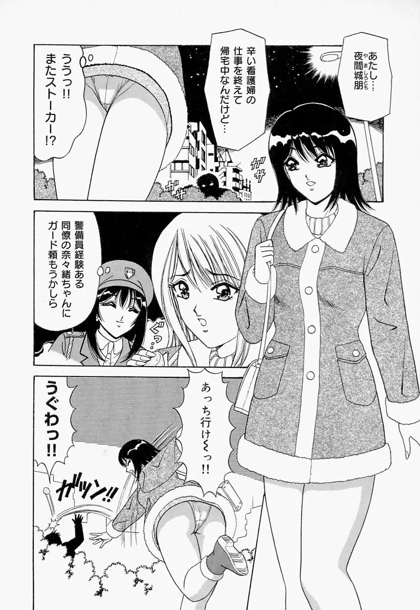 制服ヴァージンレイプ 116ページ