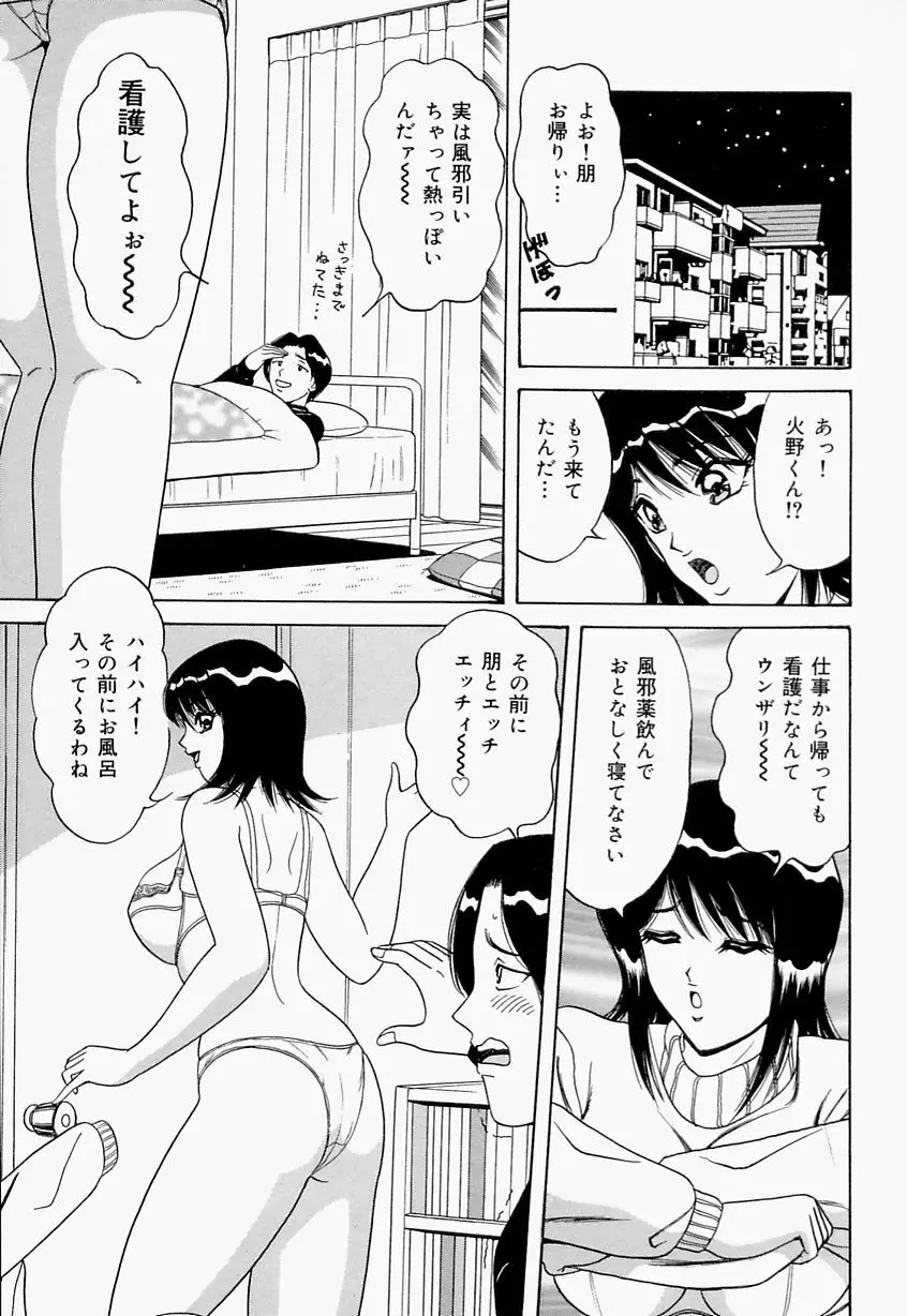 制服ヴァージンレイプ 117ページ