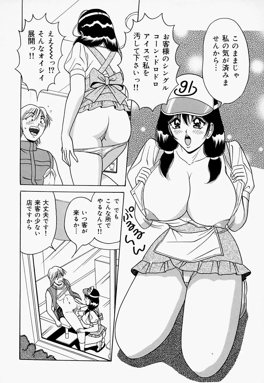 制服ヴァージンレイプ 12ページ