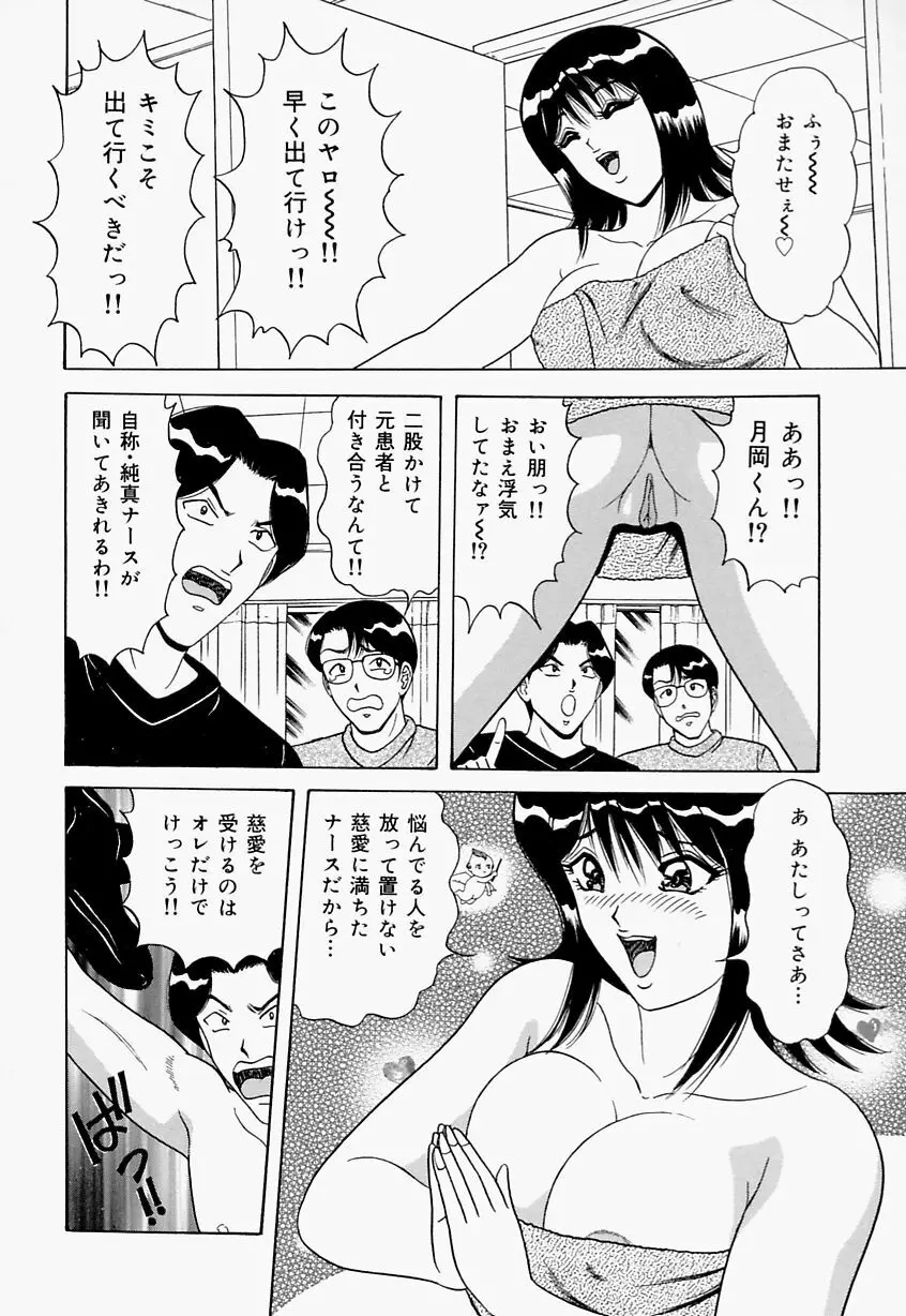 制服ヴァージンレイプ 122ページ