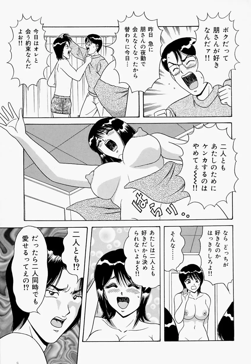 制服ヴァージンレイプ 123ページ