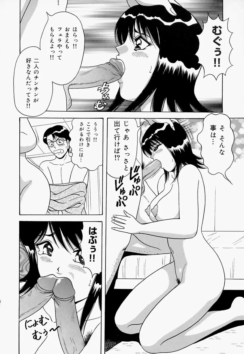 制服ヴァージンレイプ 124ページ