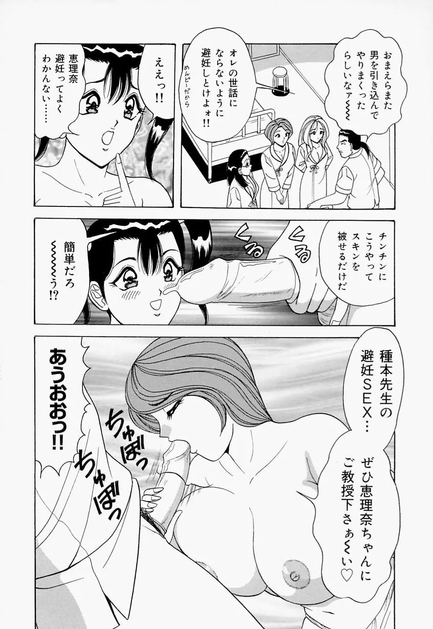 制服ヴァージンレイプ 140ページ