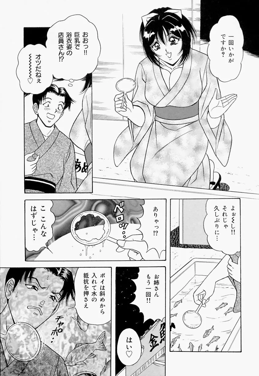 制服ヴァージンレイプ 153ページ