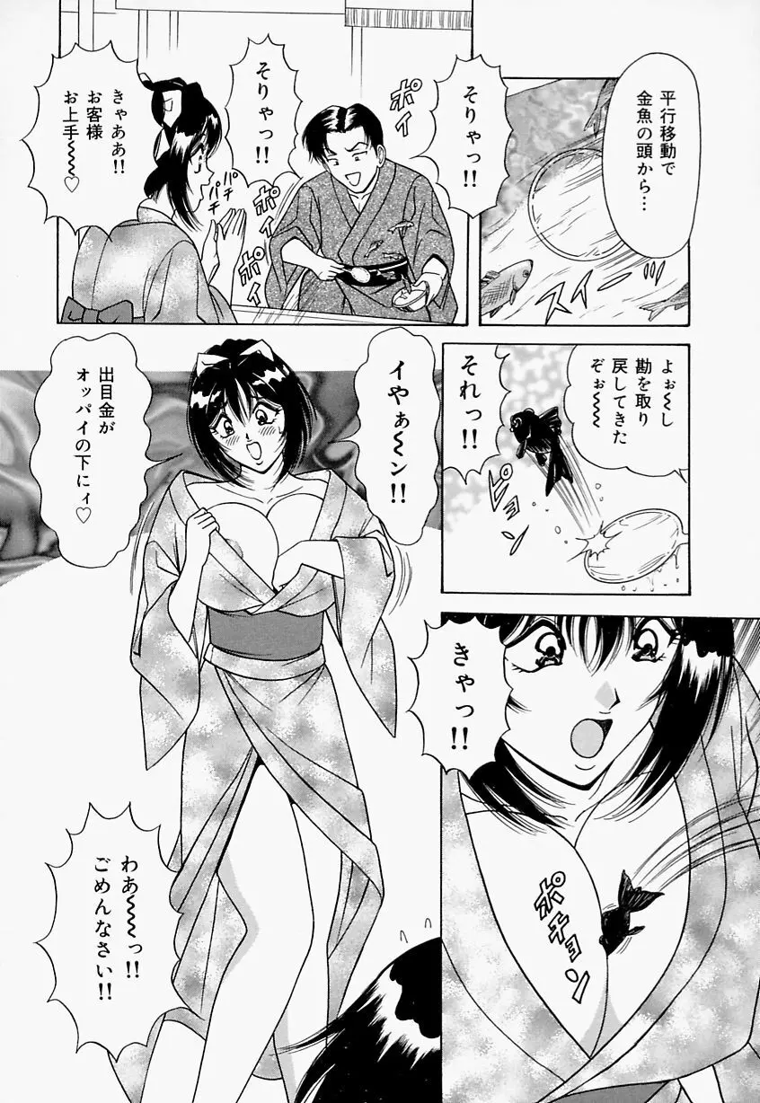 制服ヴァージンレイプ 154ページ