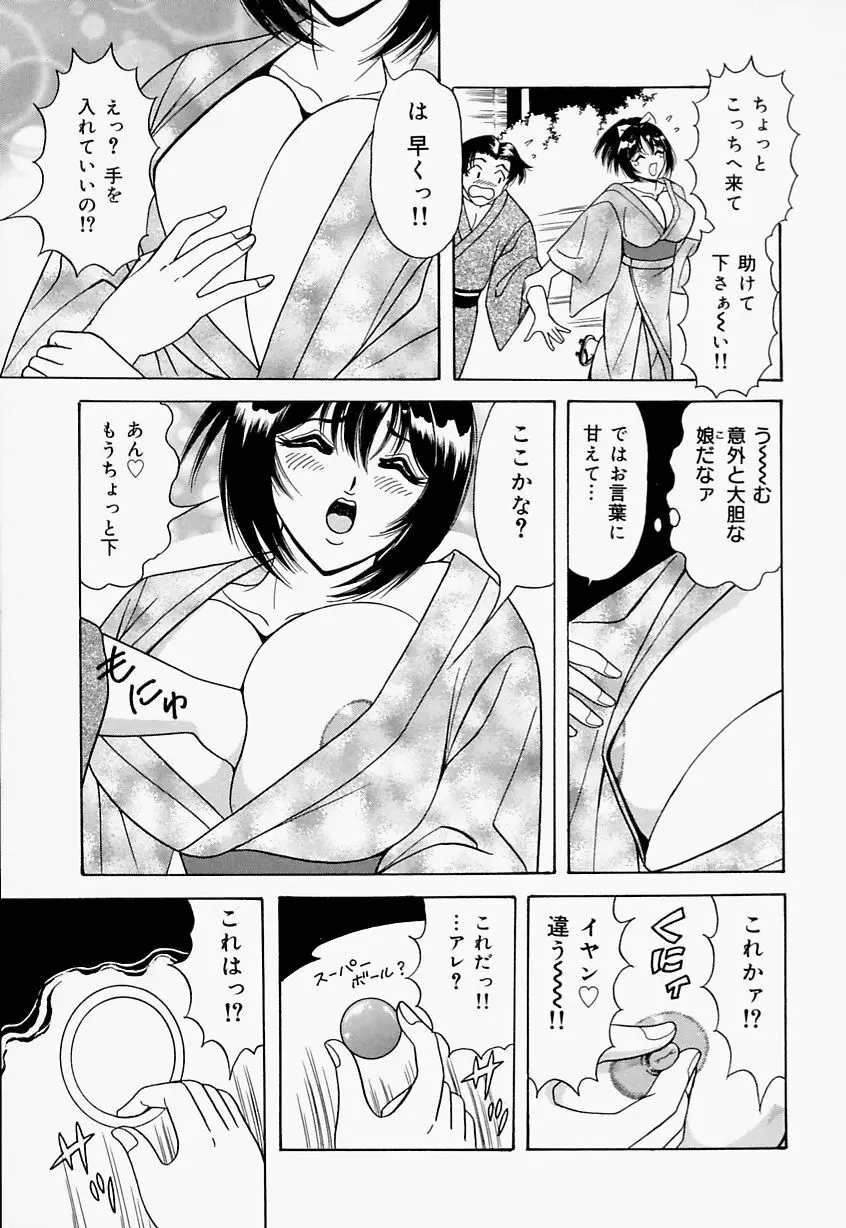 制服ヴァージンレイプ 155ページ