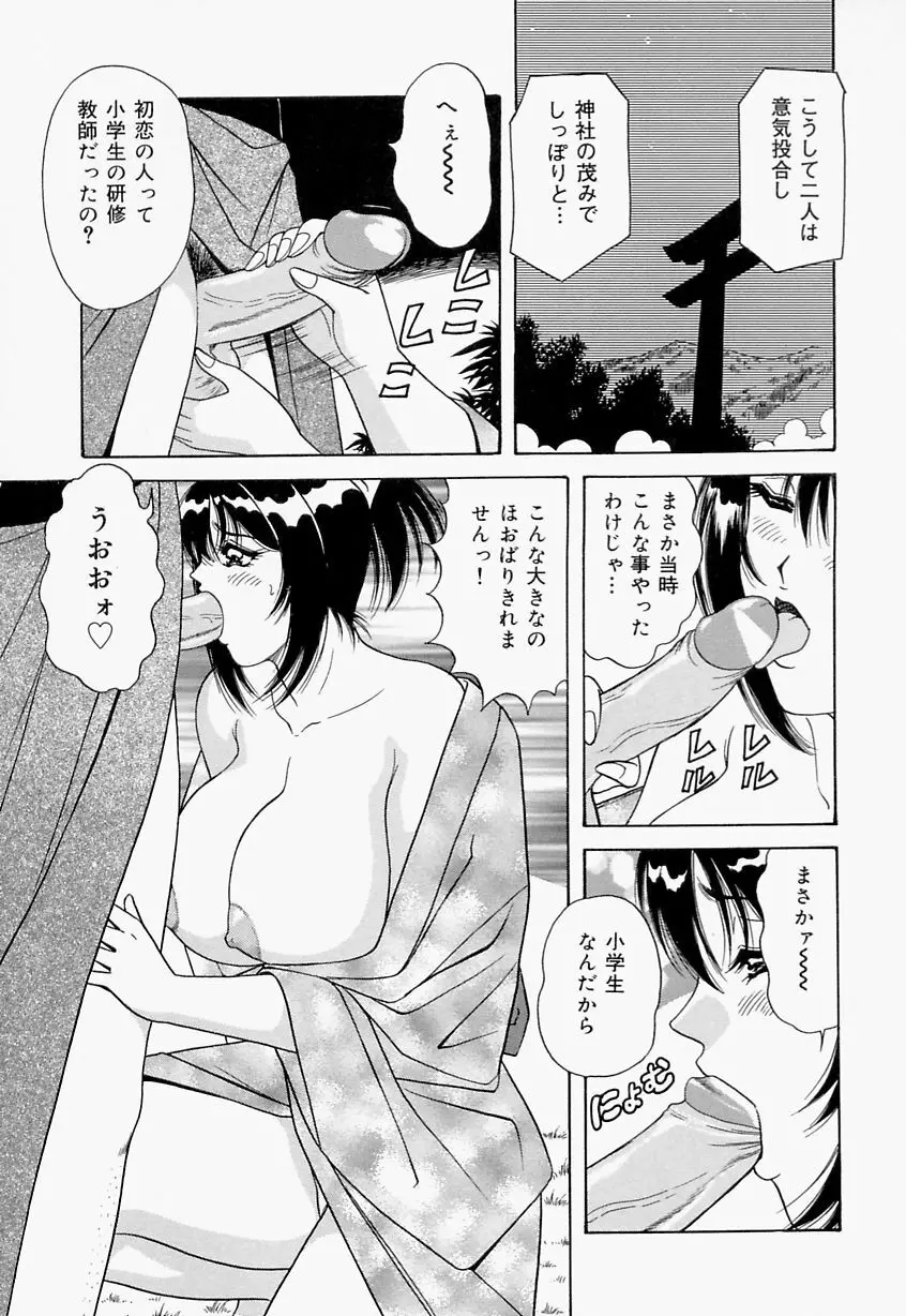 制服ヴァージンレイプ 157ページ