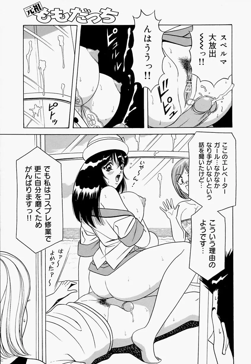 制服ヴァージンレイプ 29ページ