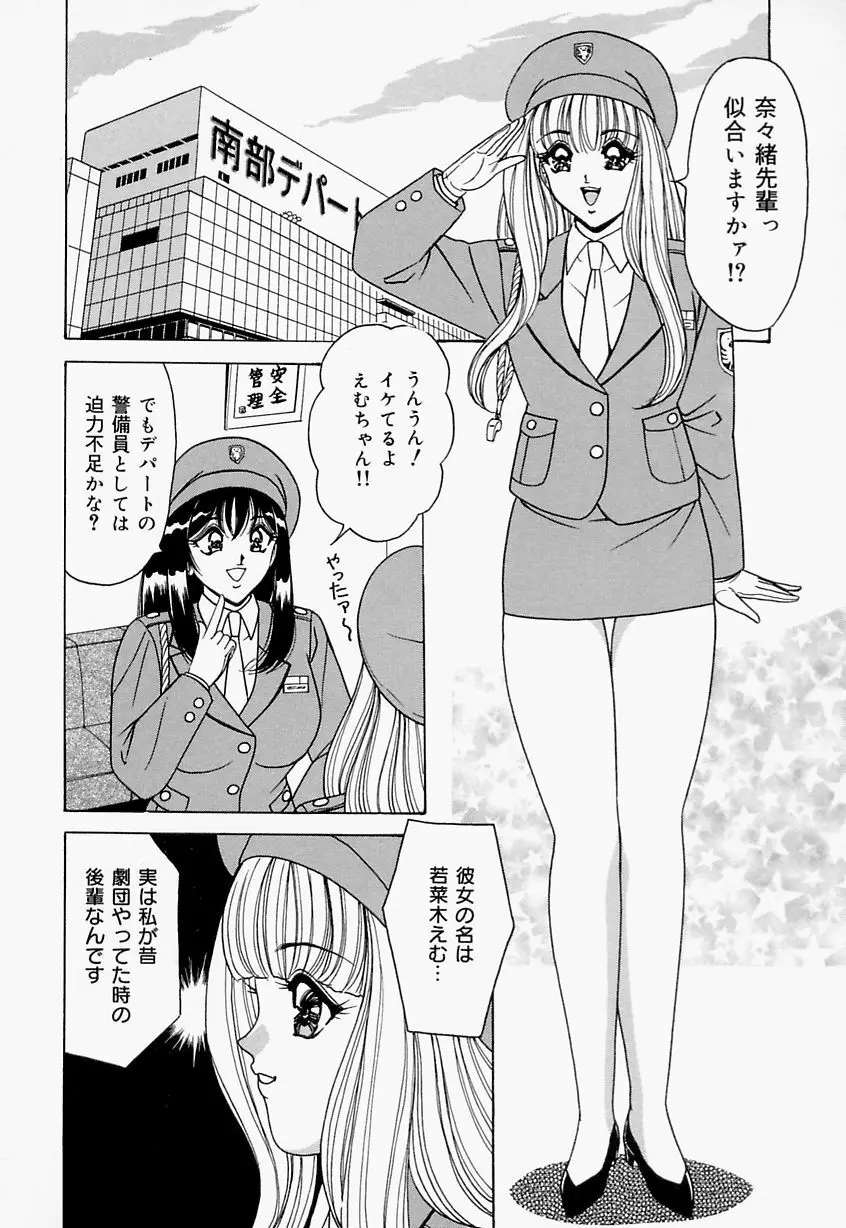 制服ヴァージンレイプ 44ページ