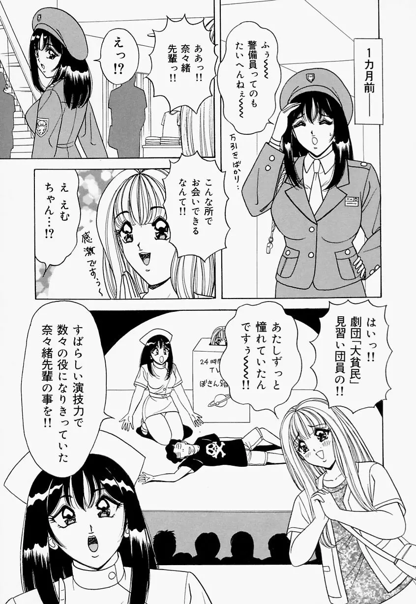 制服ヴァージンレイプ 45ページ