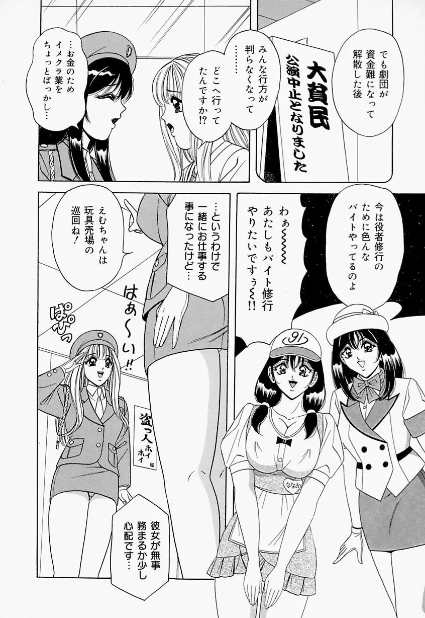 制服ヴァージンレイプ 46ページ