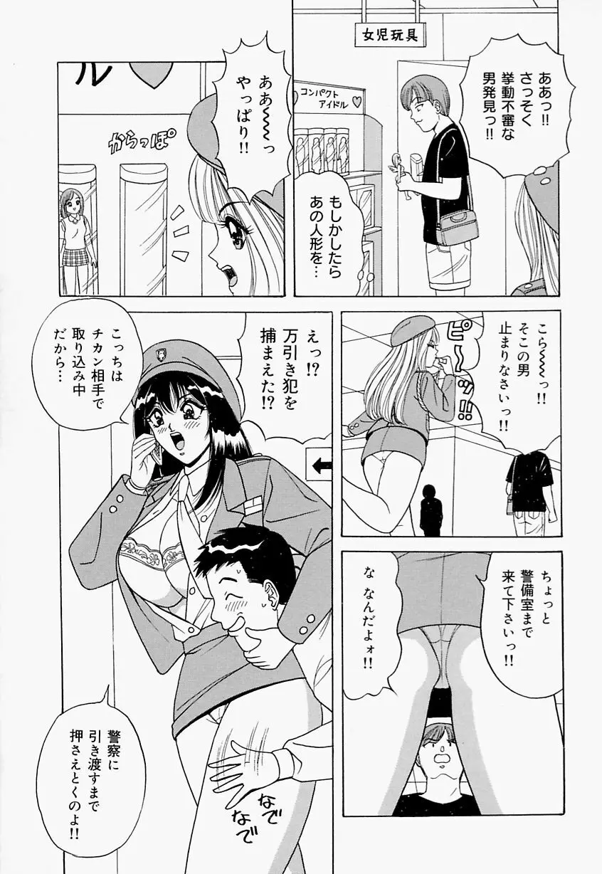 制服ヴァージンレイプ 47ページ