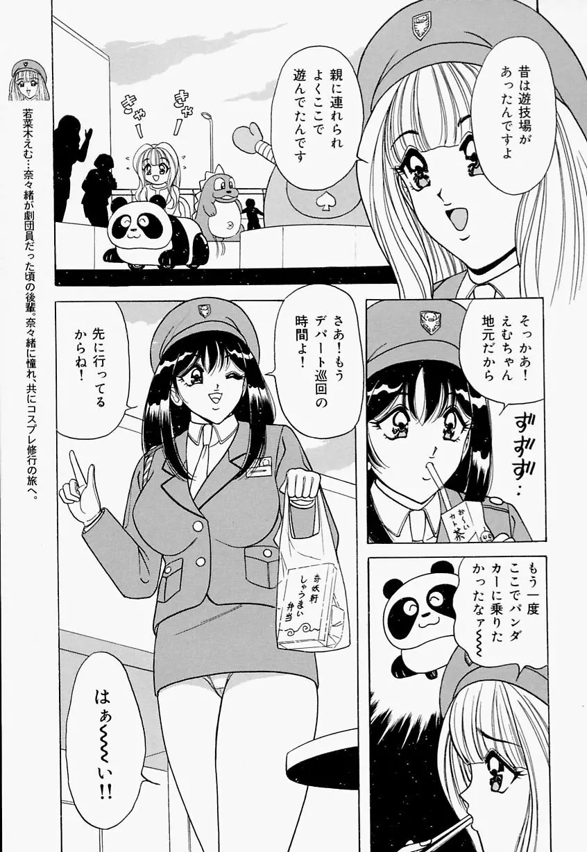 制服ヴァージンレイプ 63ページ