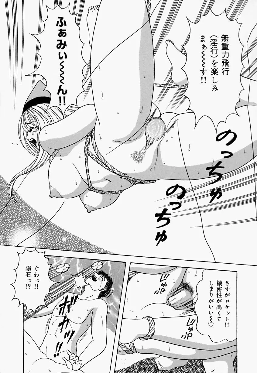 制服ヴァージンレイプ 71ページ