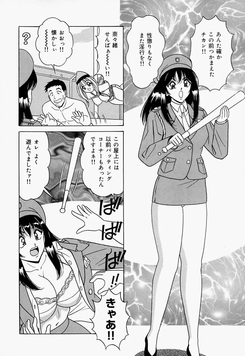 制服ヴァージンレイプ 72ページ