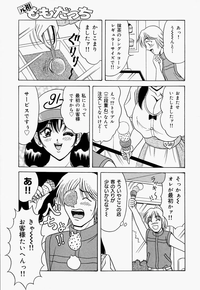 制服ヴァージンレイプ 9ページ