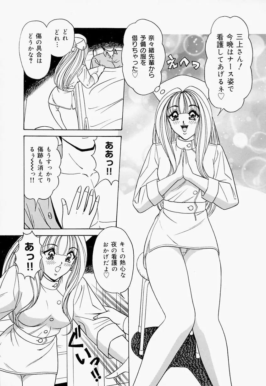 制服ヴァージンレイプ 99ページ